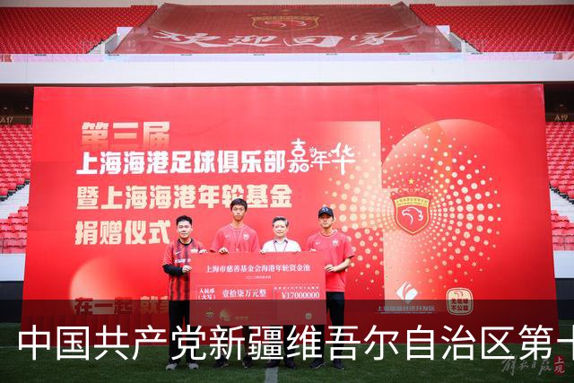 中国共产党新疆维吾尔自治区第十一届委员会常务委员会委员简历