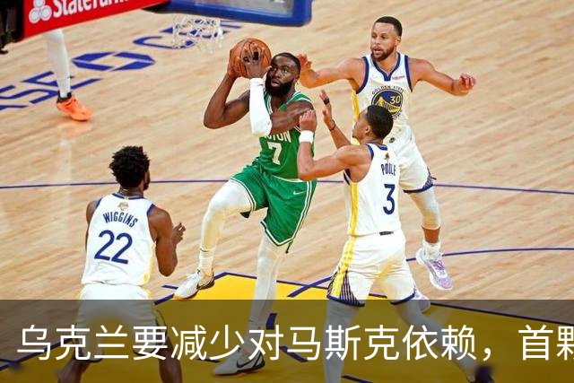 乌克兰要减少对马斯克依赖，首颗自主通信测试卫星开始运行