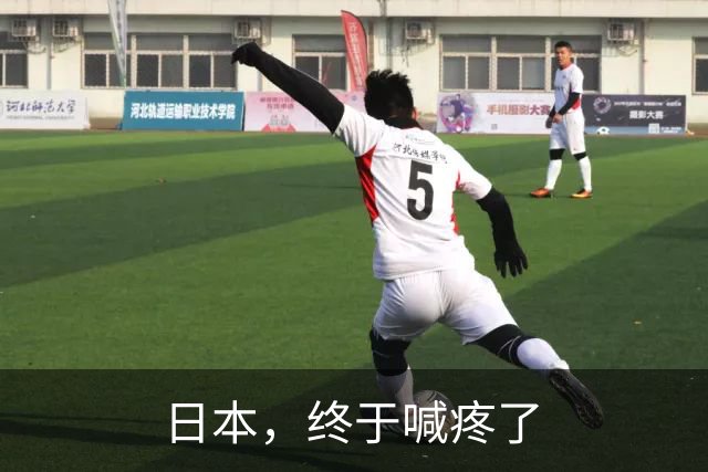 日本，终于喊疼了