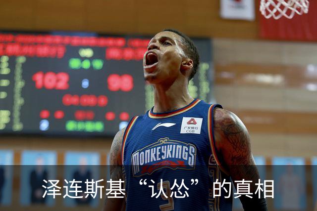 泽连斯基“认怂”的真相