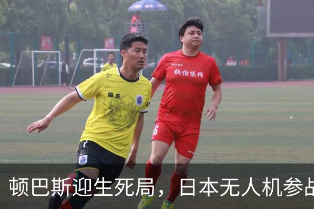 顿巴斯迎生死局，日本无人机参战，普京连发三问，请泽连斯基回答