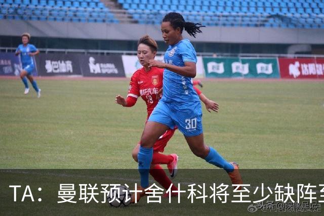 TA：曼联预计舍什科将至少缺阵至明年1月 在为他研究最佳治疗方案